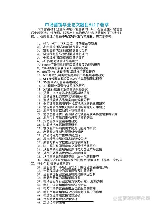 教育管理市场营销论文-图2