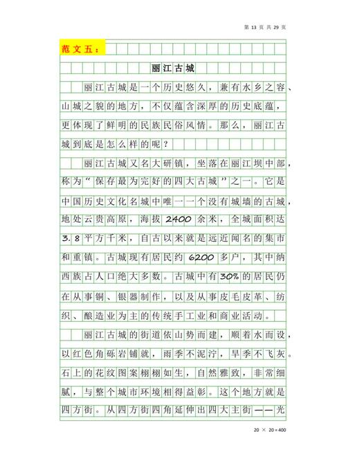 古建筑光线处理参考文献-图2