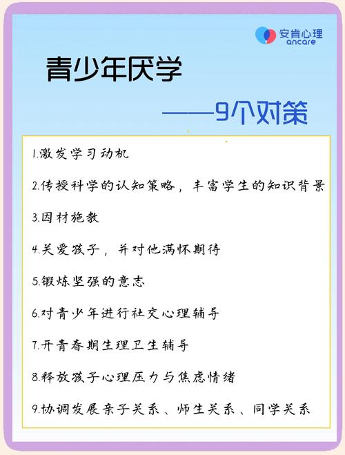 小学生为何厌学？对策如何有效？-图1