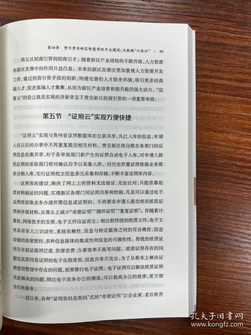 行政审批改革如何深化？-图2