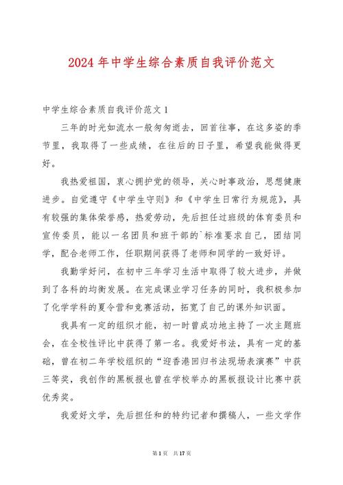 素质教育如何真正落地校园？-图2