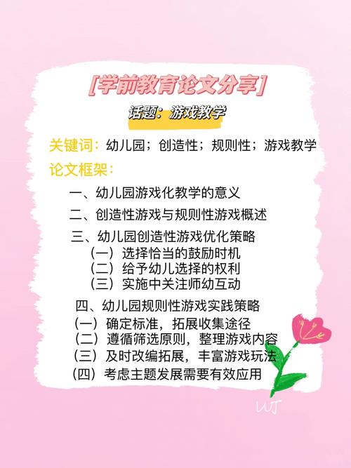 幼儿教育游戏化如何有效实施？-图1