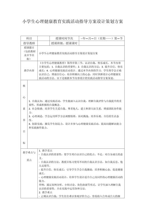 积极心理学如何赋能教育实践？-图2
