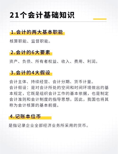 会计主要研究啥？核心内容有哪些？-图2