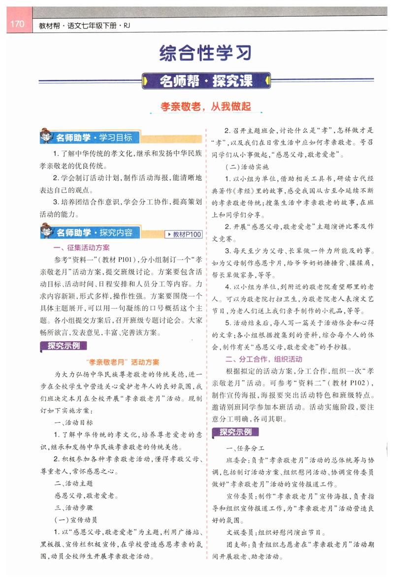 素质教育杂志文章要求-图2