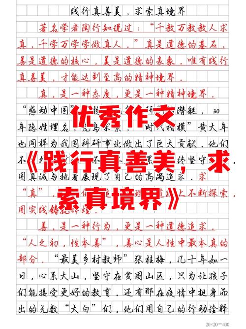 素质教育杂志文章要求-图3