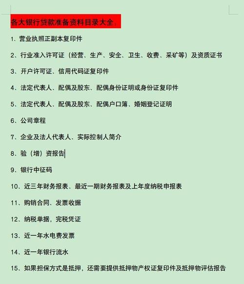 应收转贷款参考文献有哪些？-图1