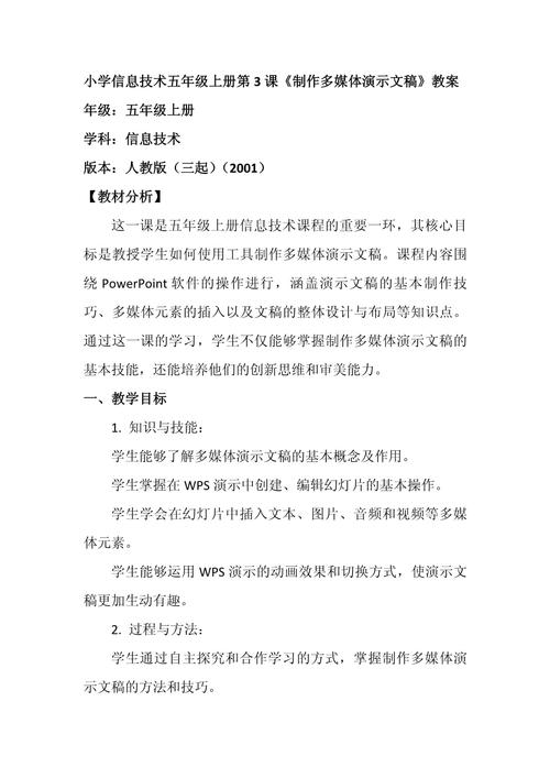 多媒体参考文献如何优化教学效果？-图3