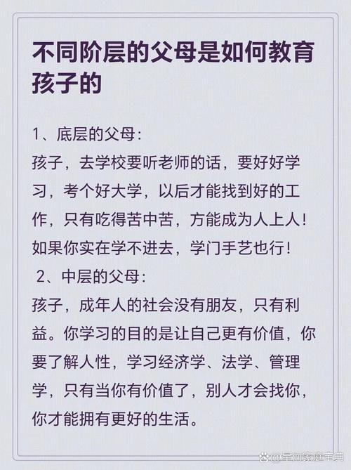 新时期家长教育理念该如何更新？-图3