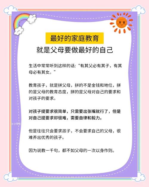 新时期家长教育理念该如何更新？-图1