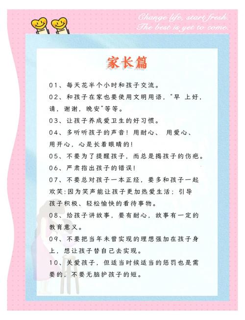 新时期家长教育理念该如何更新？-图2