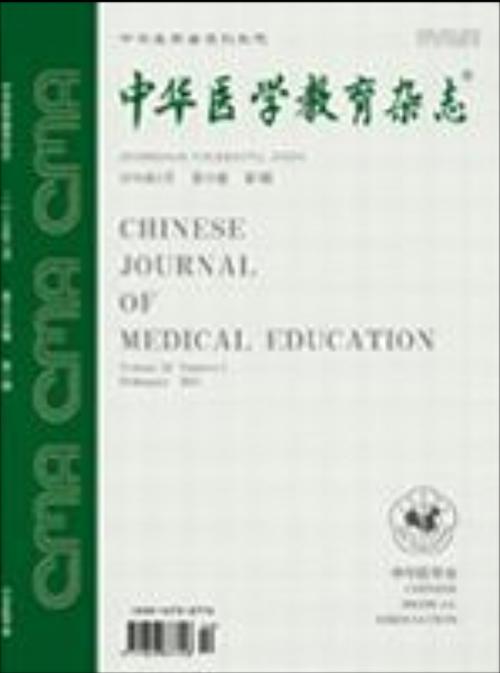 中华继续医学教育杂志有何特色？-图1