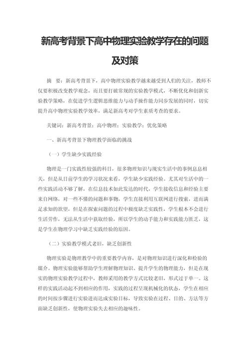 研究方法存在哪些问题？-图1