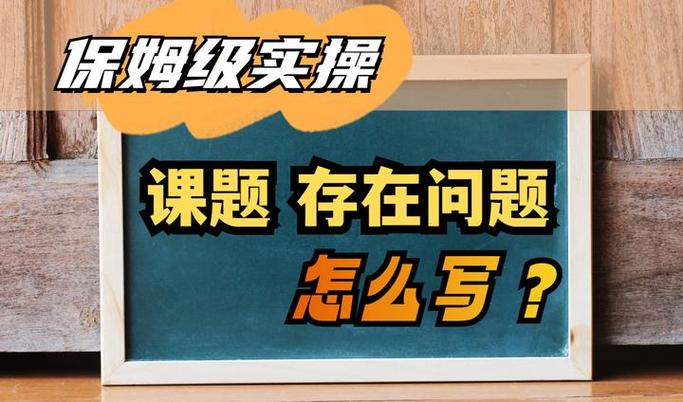 研究方法存在哪些问题？-图2