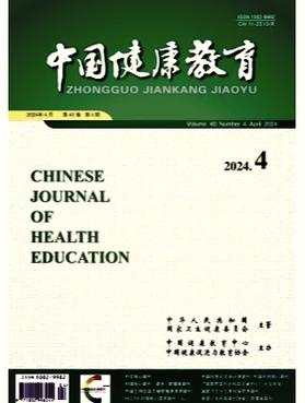 中国健康教育杂志审稿速度如何？-图1