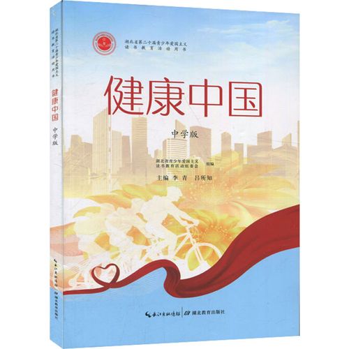 中国健康教育杂志审稿速度如何？-图3