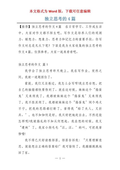 独立思考论文参考文献如何筛选？-图1