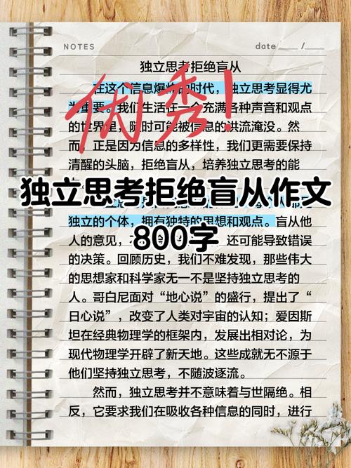 独立思考论文参考文献如何筛选？-图2