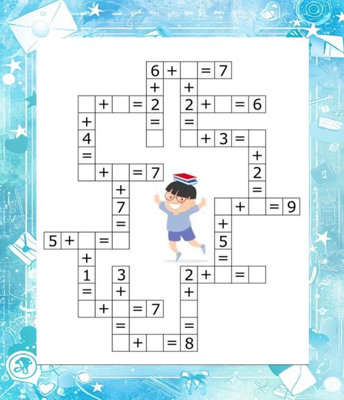 学前教育数学游戏活动-图2