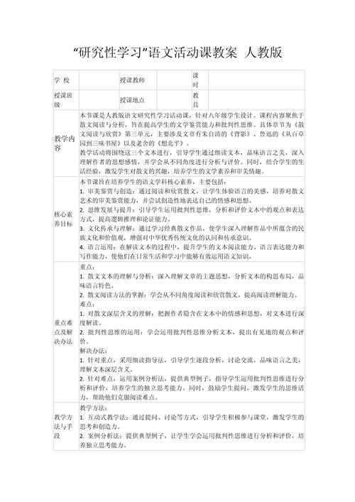 研究性学习中教师角色该如何定位？-图1