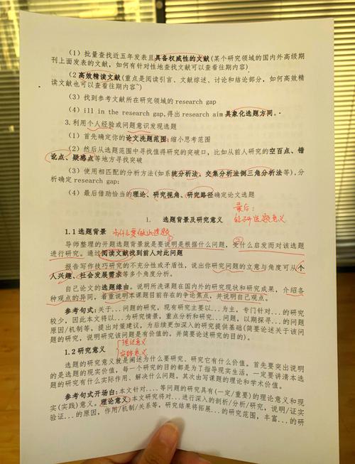 关于中职教育论文题目-图1