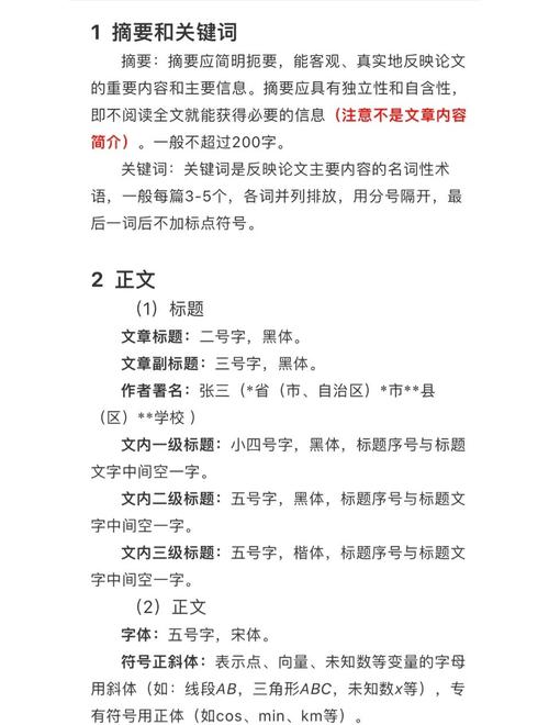 现代教育管理在线投稿有何注意事项？-图2