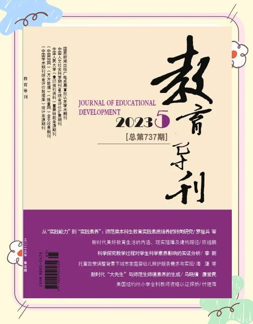 现代教育管理在线投稿有何注意事项？-图3