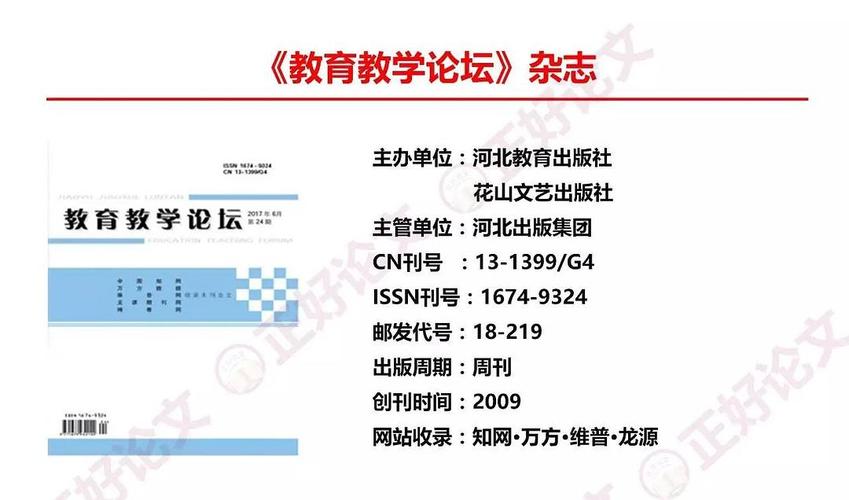 西藏教育杂志社投稿有何要求？-图3