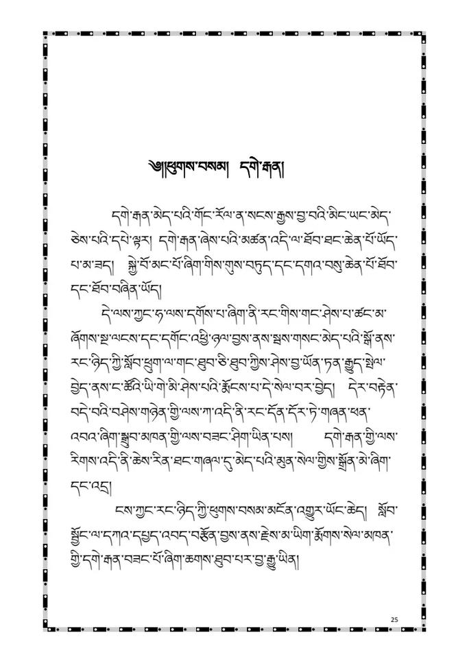 西藏教育杂志社投稿有何要求？-图2
