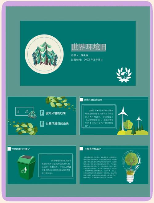 初中数学如何融入环保教育？-图1