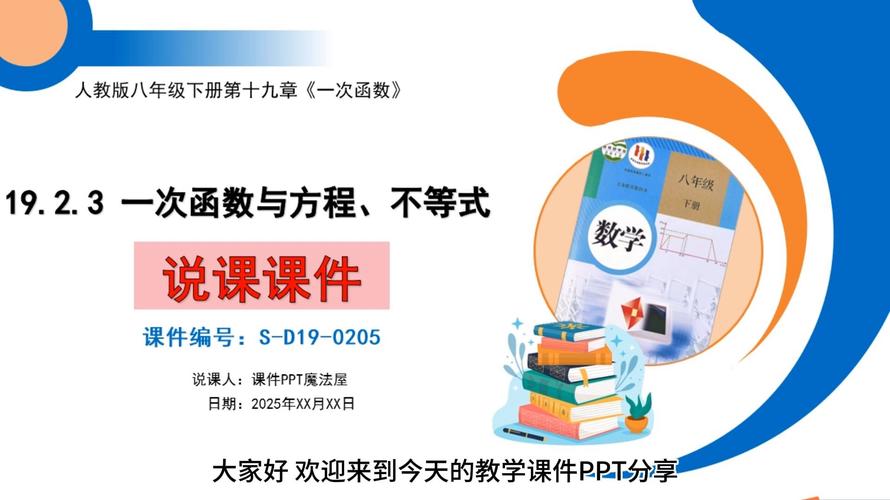 初中数学如何融入环保教育？-图2