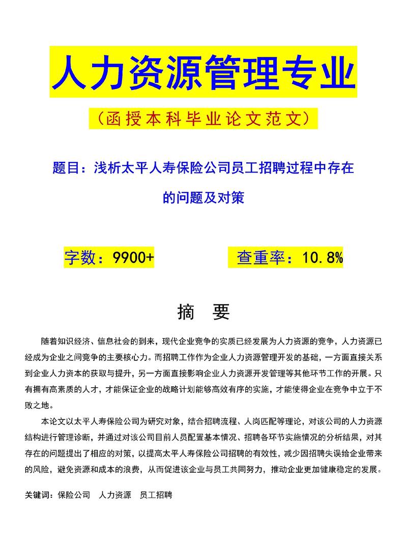 为何要研究人力资源管理？-图2