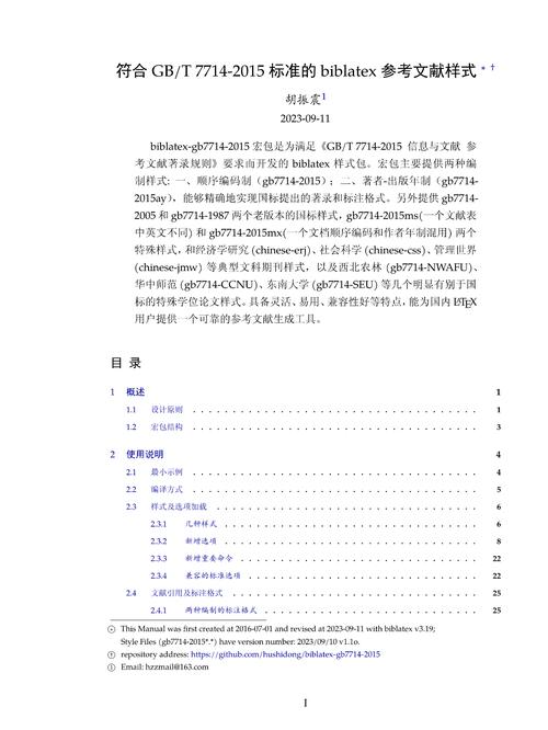 主编著作参考文献格式怎么写？-图2