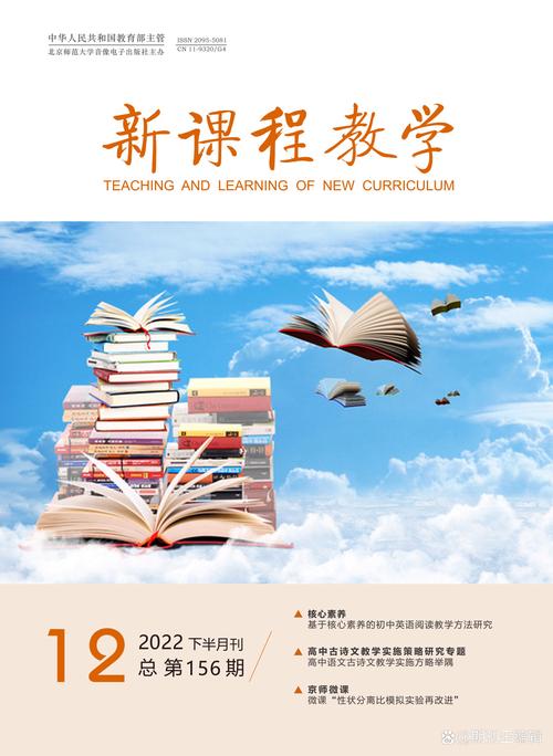 新教师教学如何融入课程教育研究？-图1