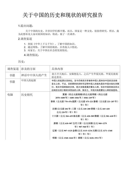 我国发展问题及对策研究-图1