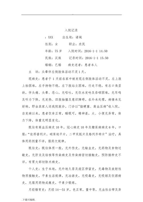 颅脑损伤参考文献有哪些核心研究方向？-图3