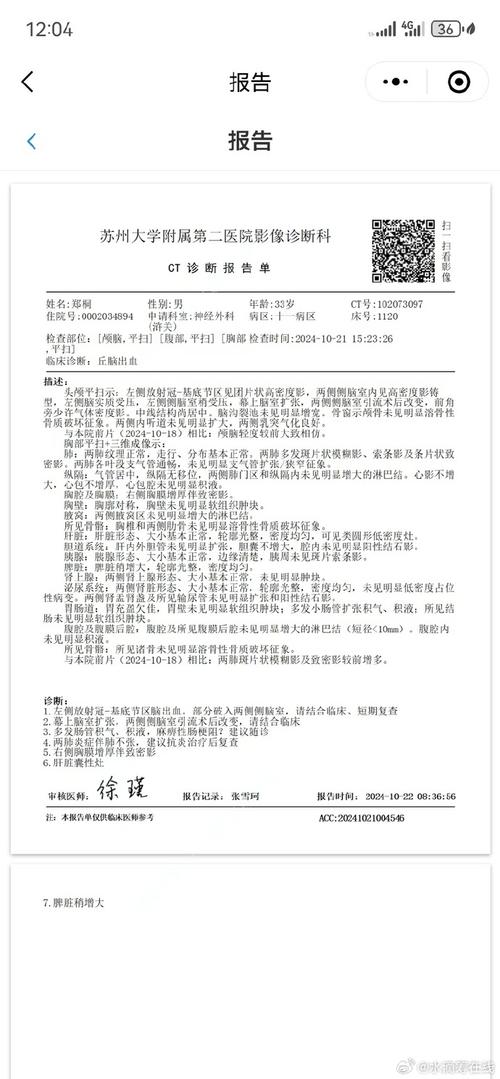 颅脑损伤参考文献有哪些核心研究方向？-图2