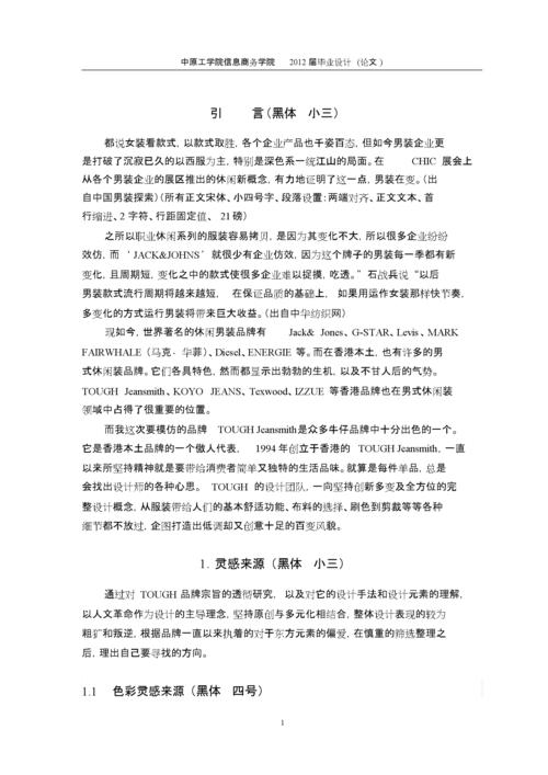 关于艺术论文的参考文献-图3