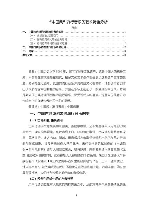 关于艺术论文的参考文献-图2