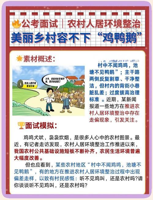 农村环境整治参考文献有哪些？-图3