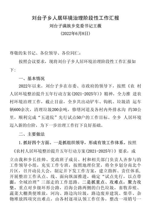 农村环境整治参考文献有哪些？-图2