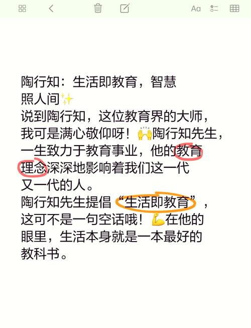 陶行知生活教育，如何照亮当下生活？-图3