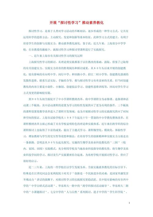 如何构建初中数学有效课堂？-图1