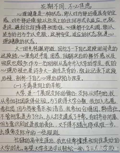 心理素质健康教育如何有效提升学生抗挫能力？-图2