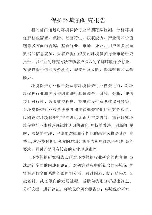 生态环境教育如何有效提升公众环保意识？-图3