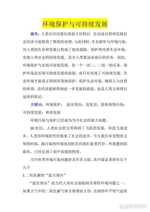 生态环境教育如何有效提升公众环保意识？-图2