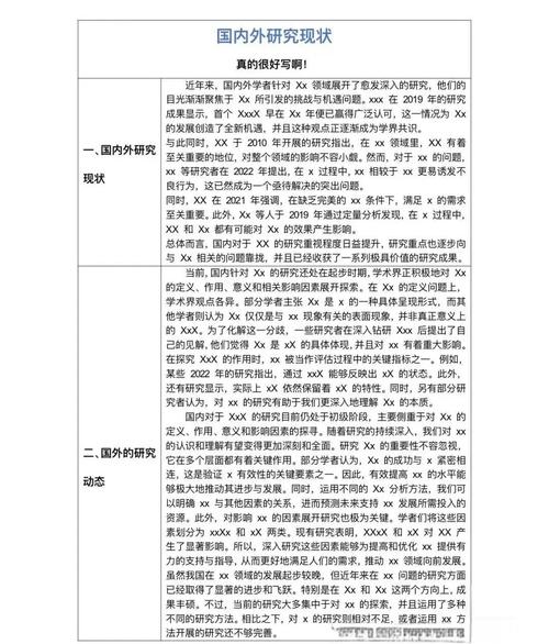 国内绩效考核研究现状如何？存在哪些问题？-图3