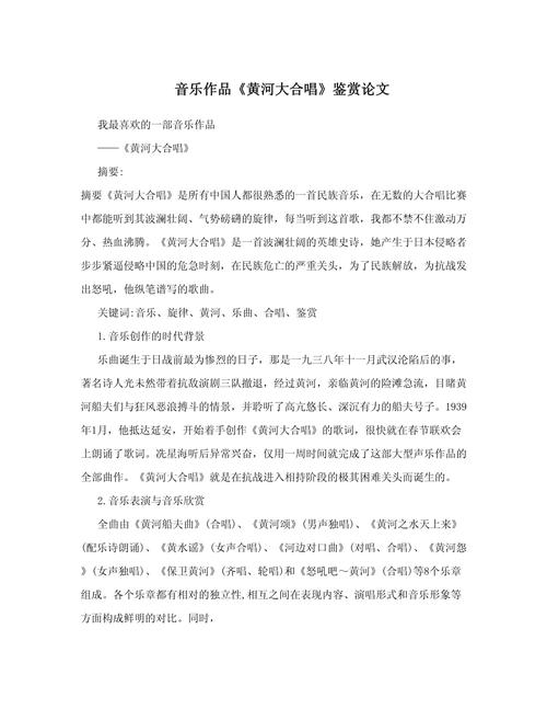 流行音乐论文参考文献如何规范选取？-图1