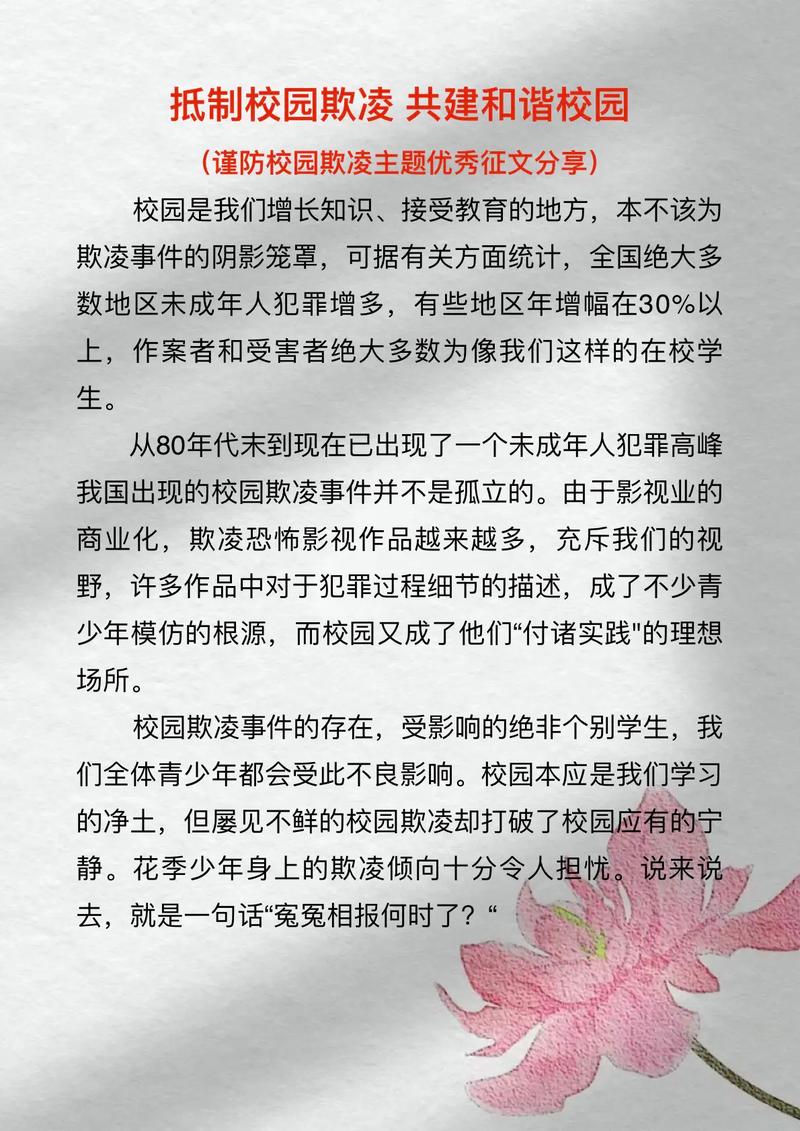 如何写好预防恐怖袭击教育作文？-图3