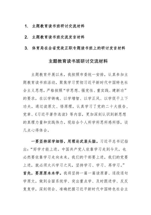 继续教育教学如何有效交流？-图1